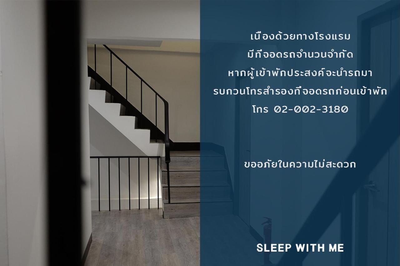 สลีป วิธ มี แบงค็อก - บีทีเอส พระโขนง Hotel กรุงเทพมหานคร ภายนอก รูปภาพ